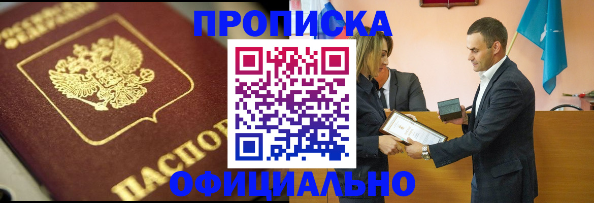 временная регистрация собственник в Ярцево